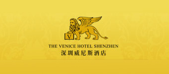 酒店网站设计开发：酒店网站设计及数字营销推广－知名酒店集团深圳威尼斯