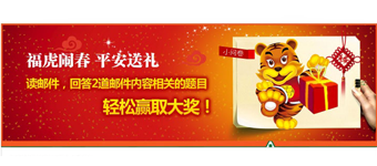 年度活动专题:中国平安年度服务 年度活动专题:中国平安年度服务