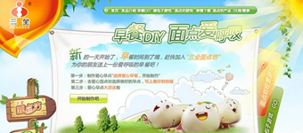 网站设计开发:三全面点坊活动互动体验营销网站设计 网站设计开发:三全面点坊活动互动体验营销网站设计